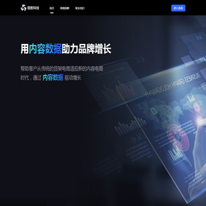 值数科技