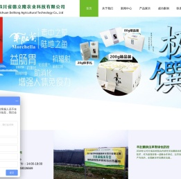 四川省德立隆农业科技有限公司