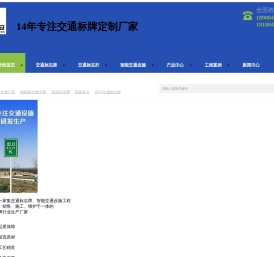 成都交通标志牌