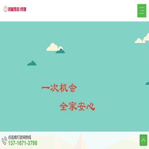 北京洪福家政服务有限公司