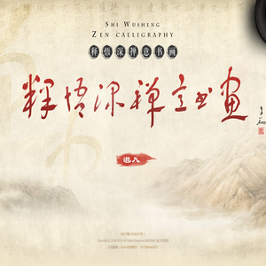 潘子君国画