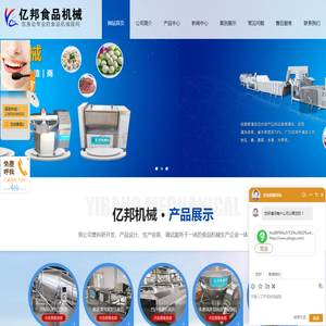 诸城市亿邦食品机械有限公司