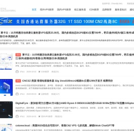 47to主机测评网