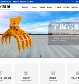 扬州市宇锦岩机械有限公司