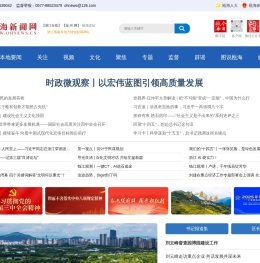 瓯海新闻网――瓯海区委区政府新闻门户网站