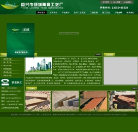 宜兴市绿城陶瓷工艺厂