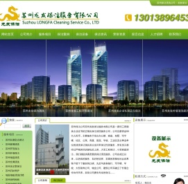 苏州保洁公司