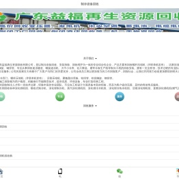 广州中央空调回收,二手中央空调回收,旧空调回收,制冷设备回收