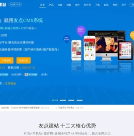 企业网站管理系统