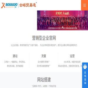 全球贸易通国内版