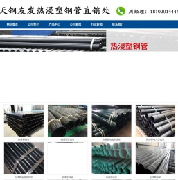 热浸塑钢管,热浸塑电力钢管,电力热浸塑钢管,电缆管热浸塑钢管