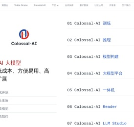 潞晨科技