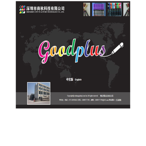 深圳市商秋科技有限公司