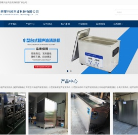 超声波清洗机器厂家