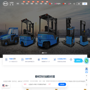 衢州叉车