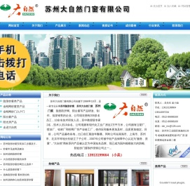 苏州隐形纱窗