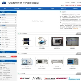 东莞市美信电子仪器贸易行欢迎您！