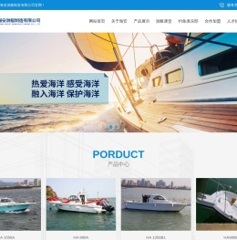 威海海安游艇制造有限公司