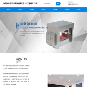 扬州市诺晖尔节能电器科技有限公司