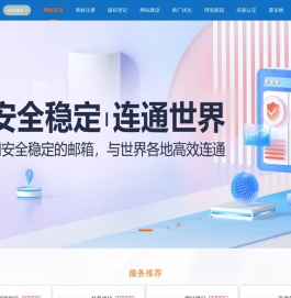 网站建设