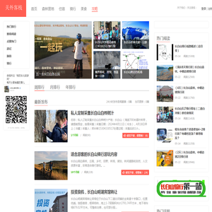 长白山双溪森林营地