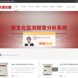 人防空气毒剂监测仪
