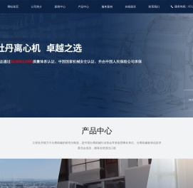 江苏牡丹离心机制造有限公司