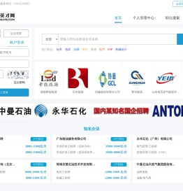 石油英才网