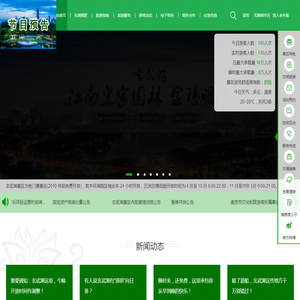 玄武湖