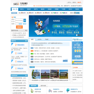 短信群发