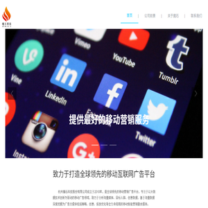 魔石科技