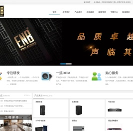 广州宏牌音响有限公司