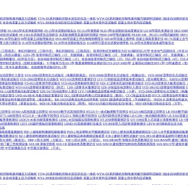 陕西科大设备材料有限公司
