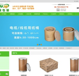 纸桶