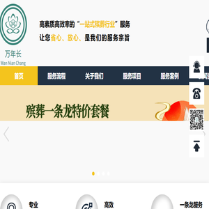 殡葬服务公司【殡葬用品