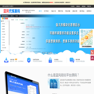 游戏陪玩平台源码