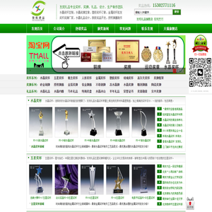 发现礼品,高端精品,款式新颖,奖杯,奖牌,礼品,你值得拥有！