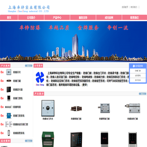 上海卓铮实业有限公司欢迎您！