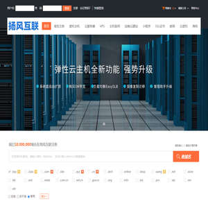 扬风互联