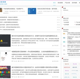 数码家园