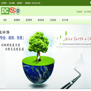 西安大成环保科技有限公司
