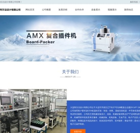 大连阿尔法设计有限公司