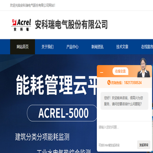 安科瑞智慧用电模块
