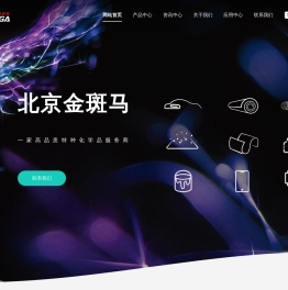北京金斑马贸易发展有限公司