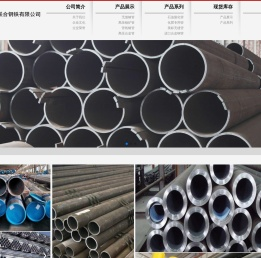 天津大无缝联合钢铁有限公司