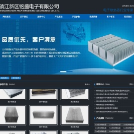 电子散热器,型材散热器,变频器散热器,插片散热器,模块化散热器,机箱散热器,加热器