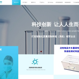 赛泰诺生物技术