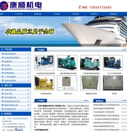 东莞康明斯柴油发电机组