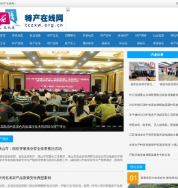 特产在线网