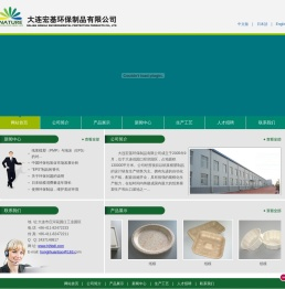 宏基环保